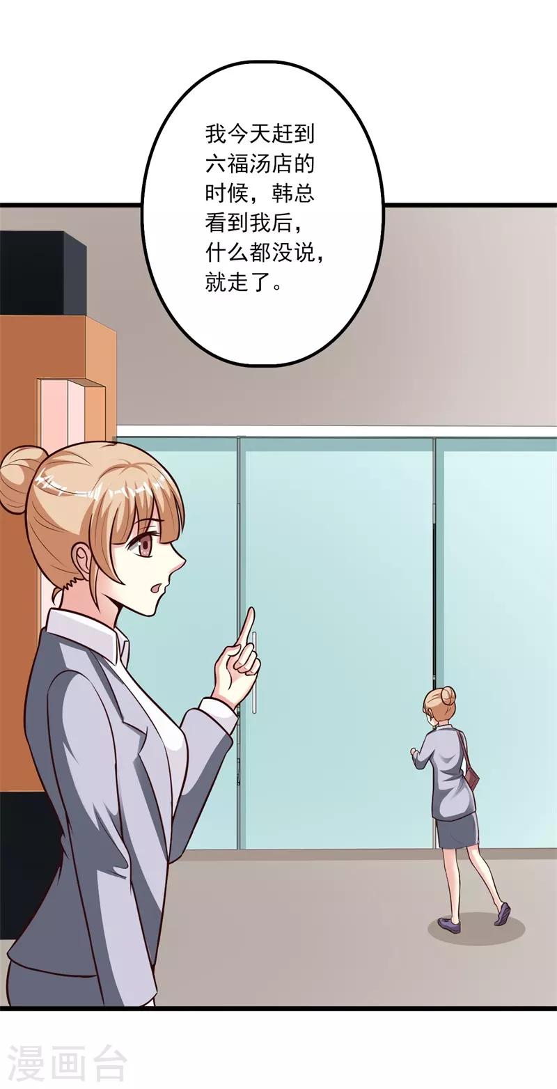 第39话4
