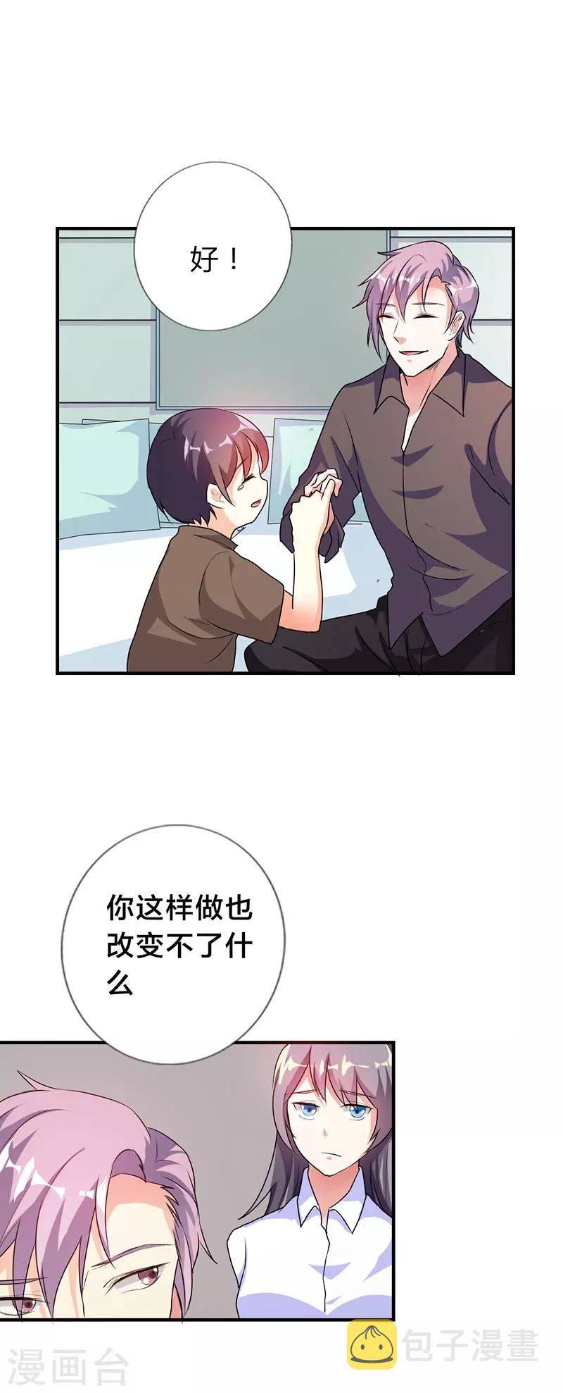 第31话10