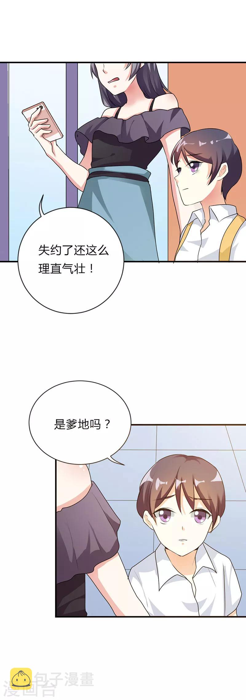 第30话3