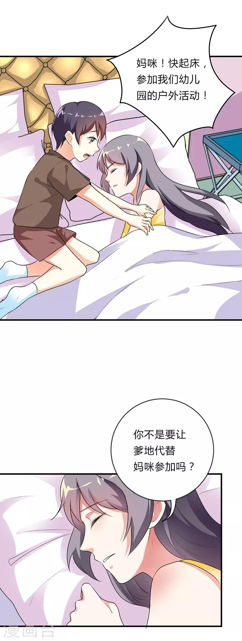 第29话6