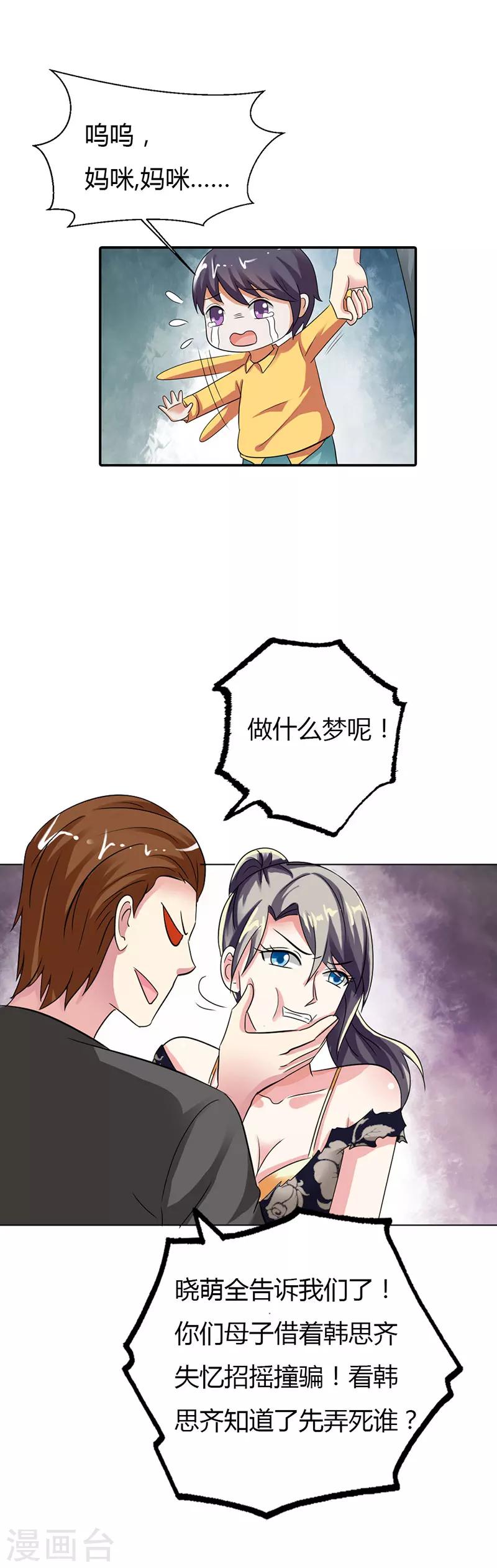 第11话19