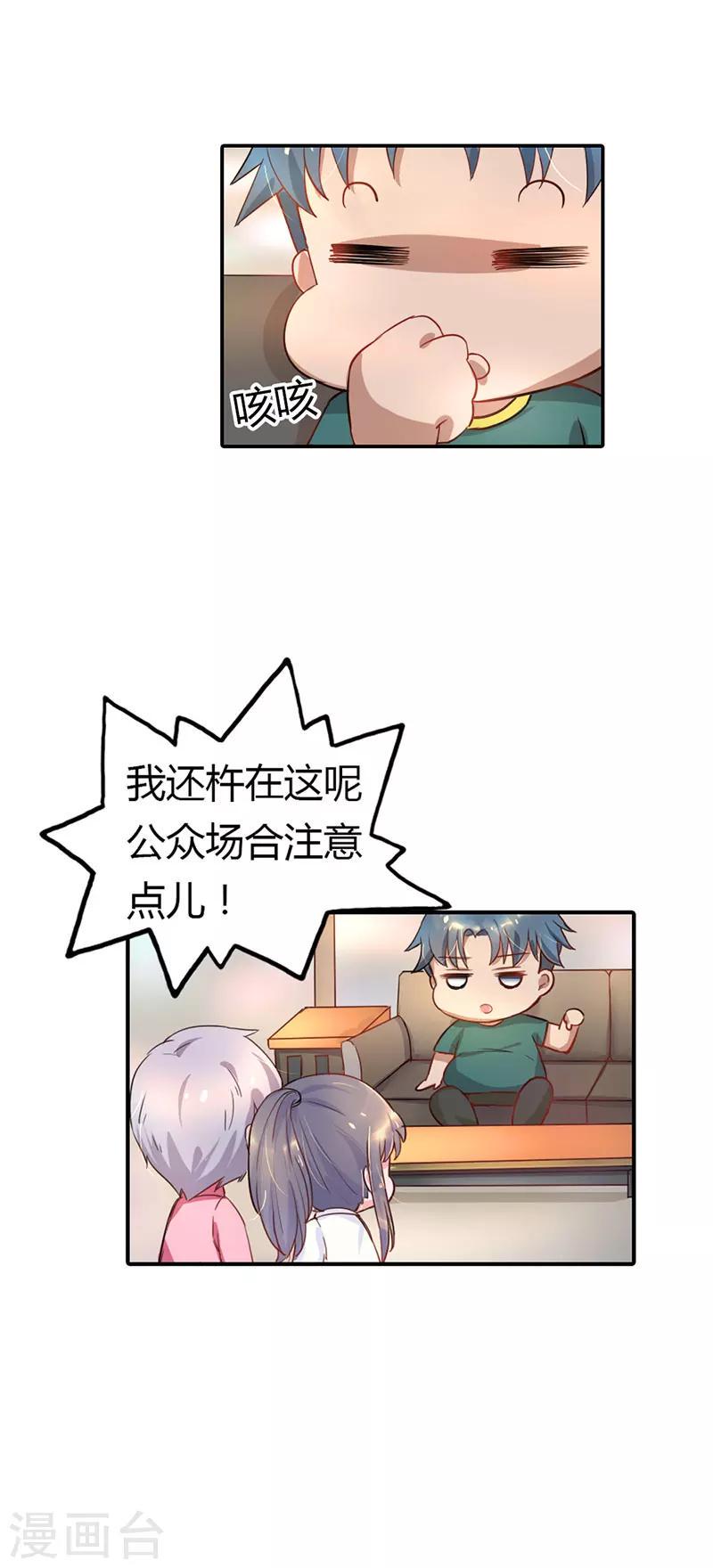 第3话24