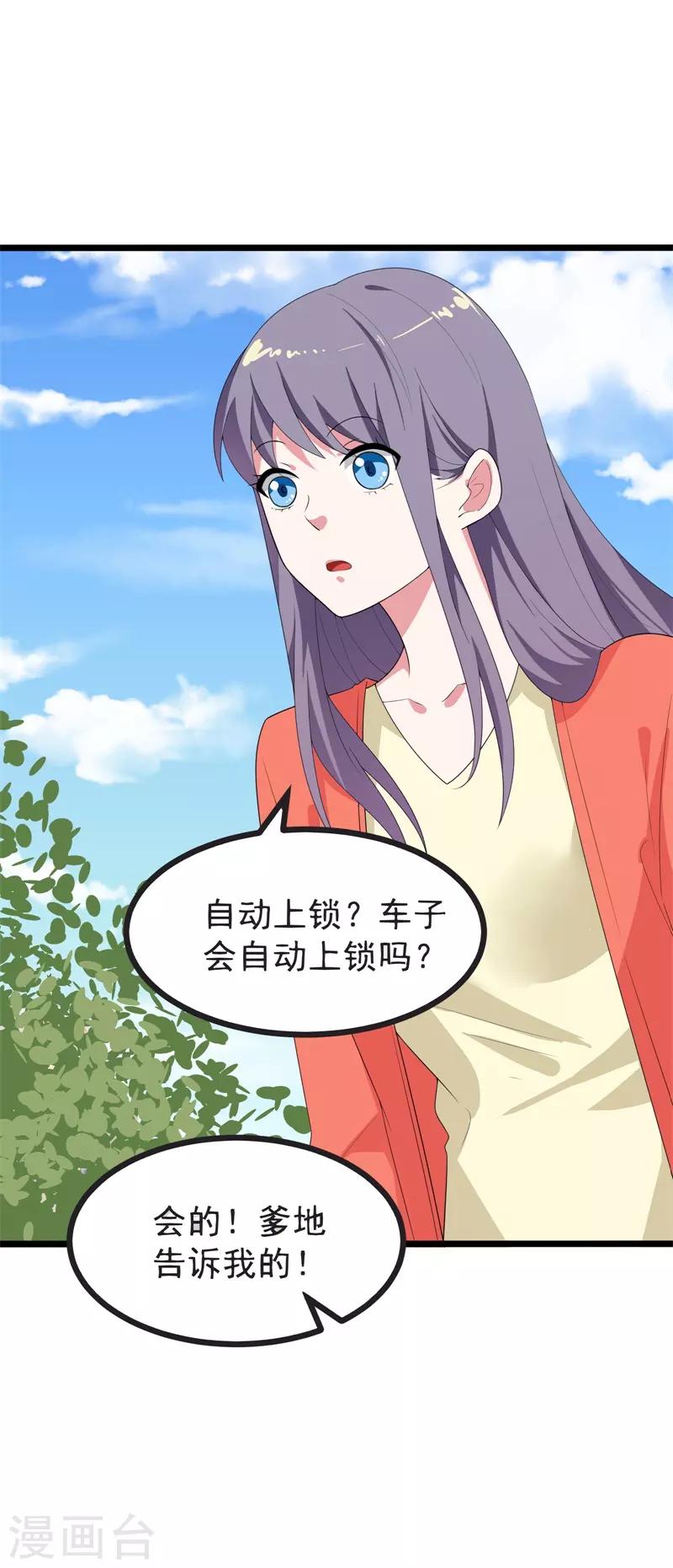 第41话6