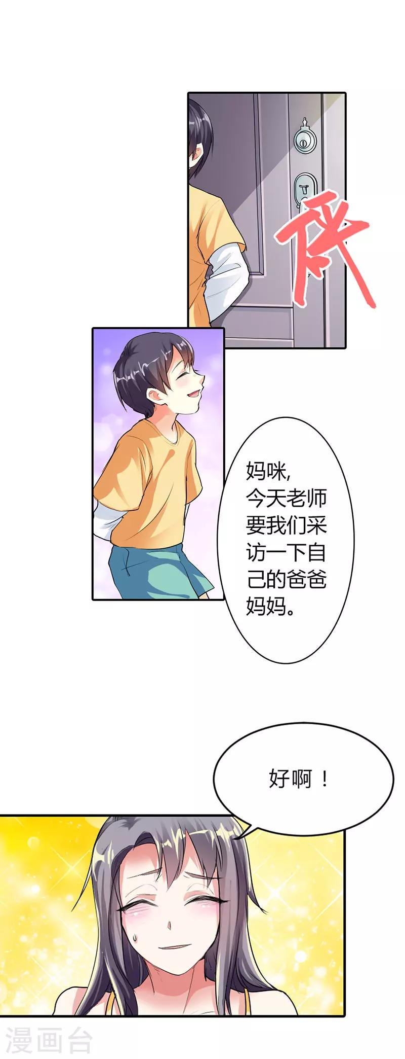第15话9