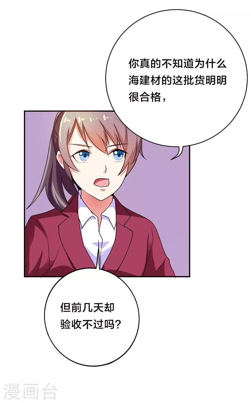 第23话5