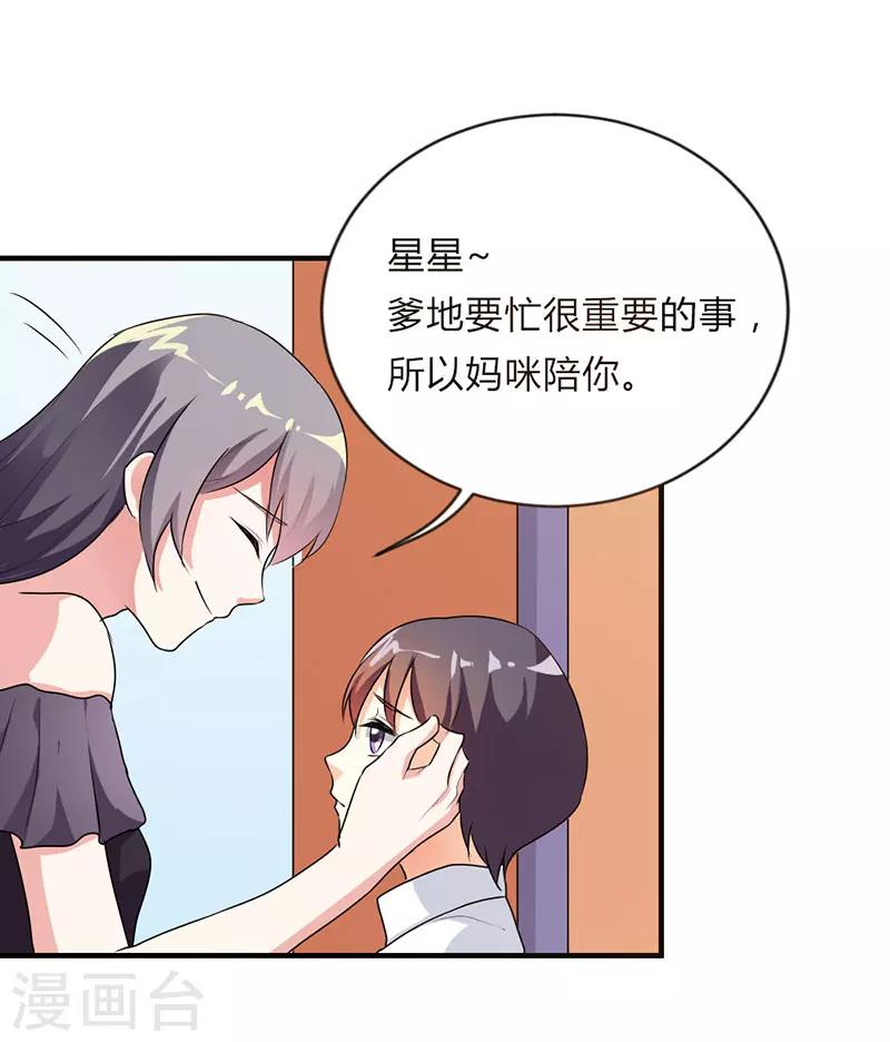 第30话4