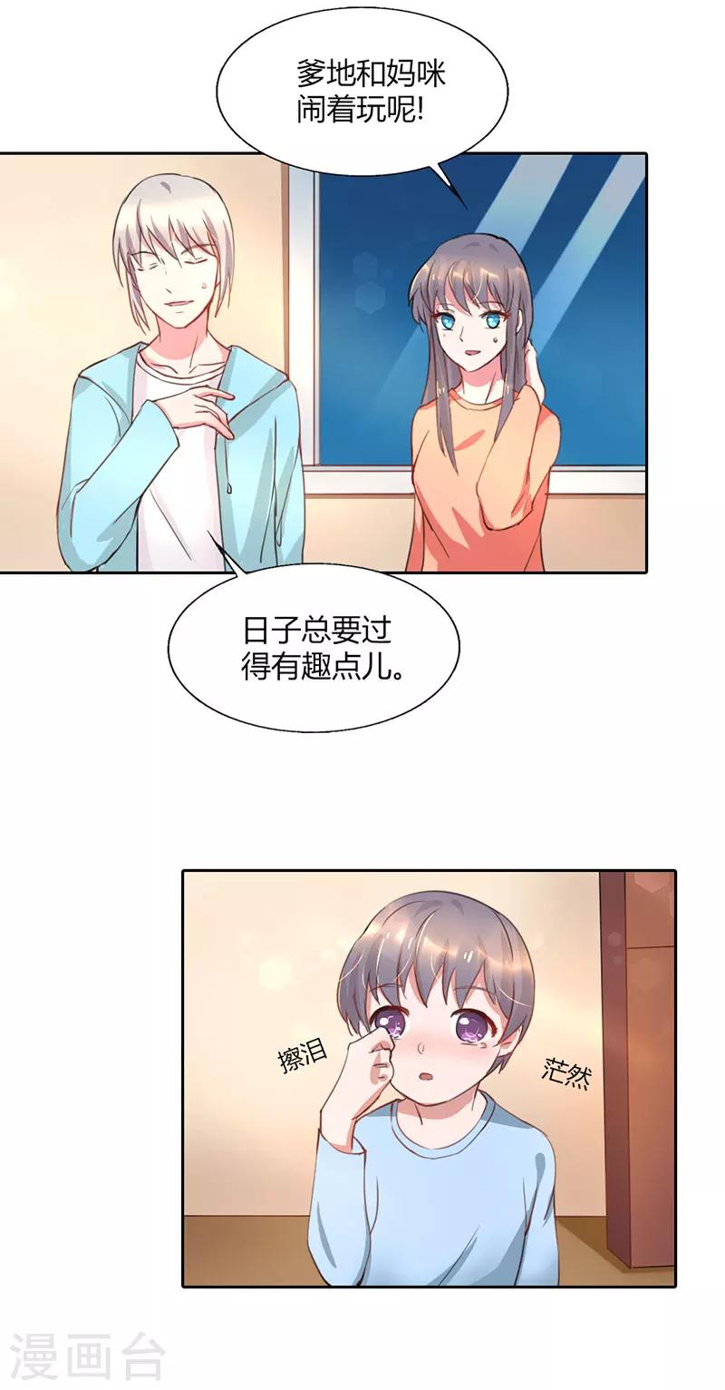 第7话3