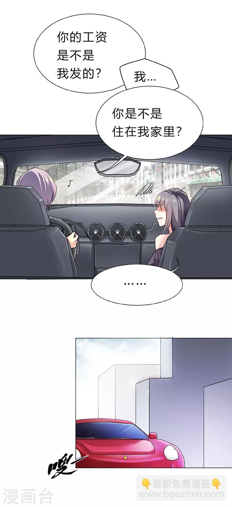 第17话3