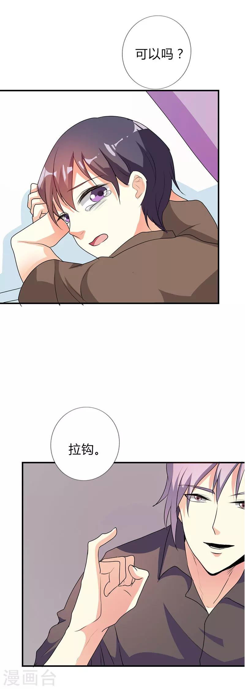 第31话9
