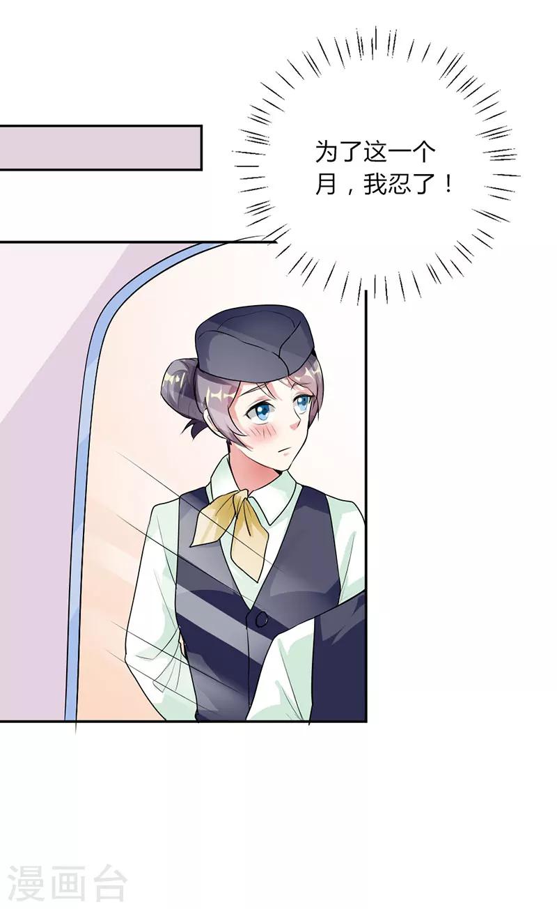 第26话16