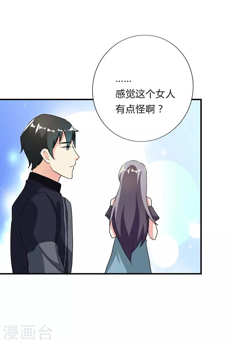 第33话17