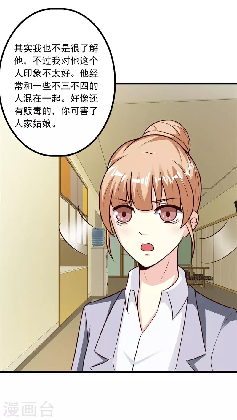 第39话12