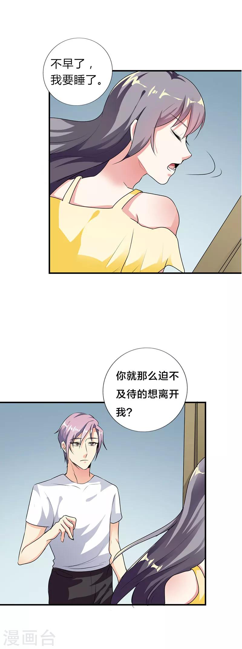 第32话3