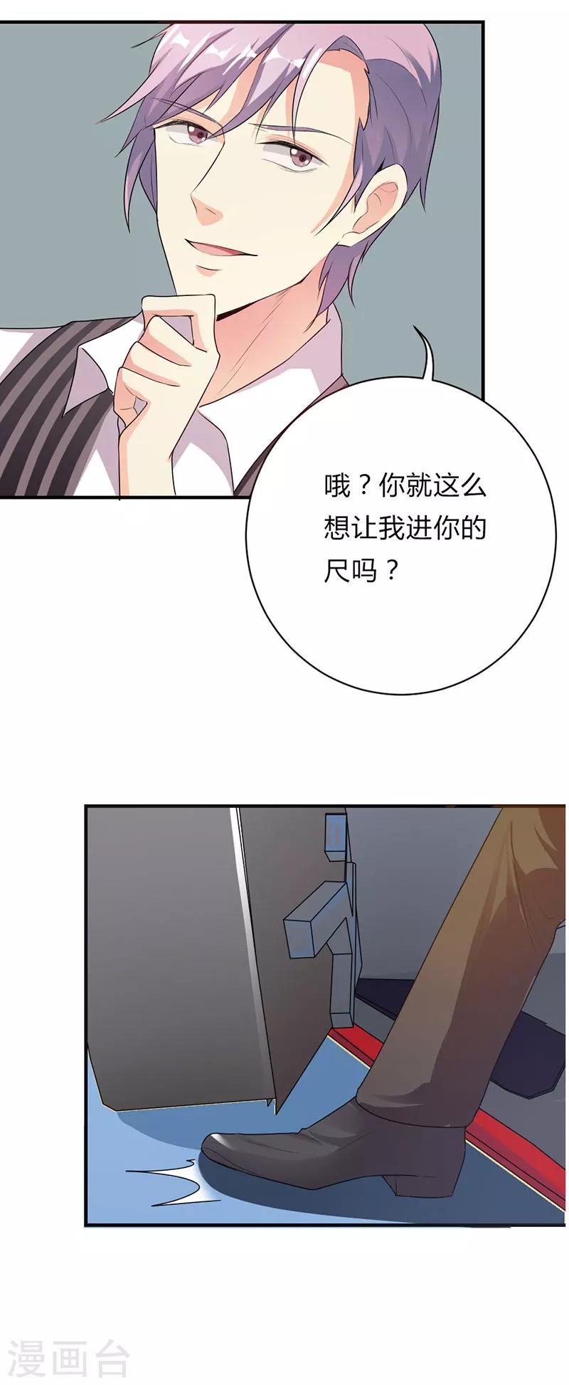 第27话8