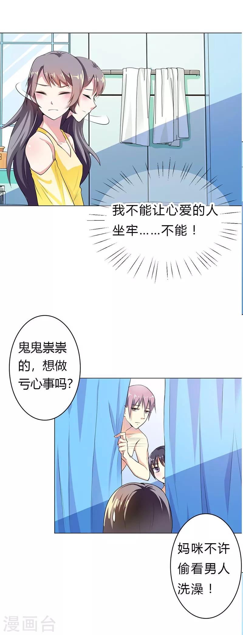 第20话5