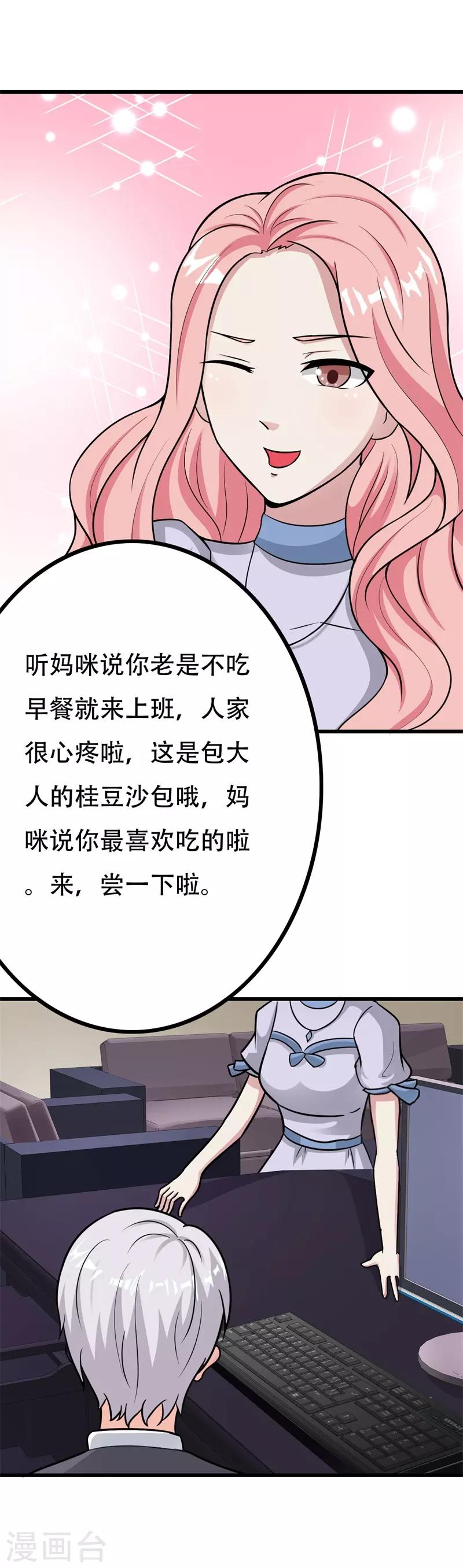第38话29