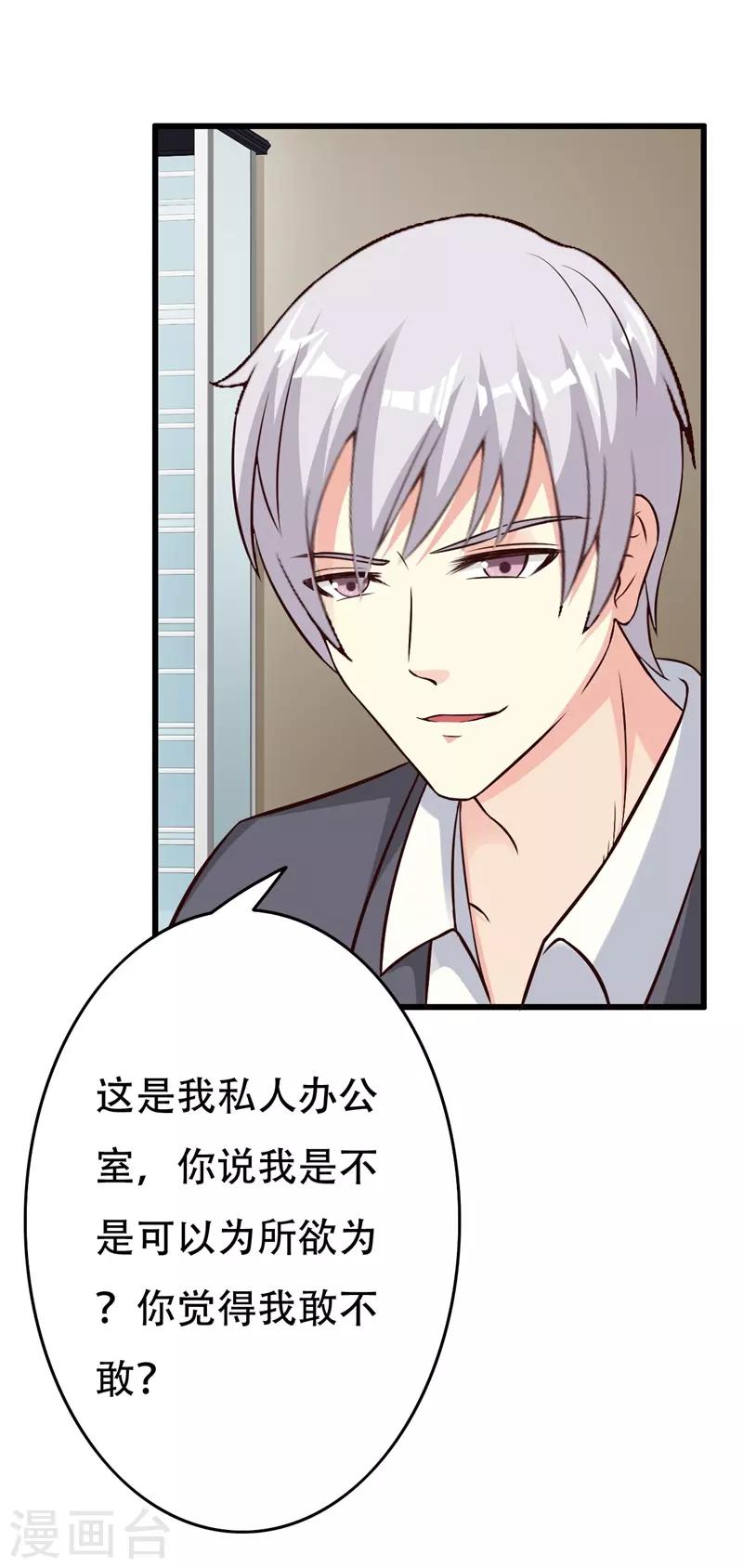 第38话24