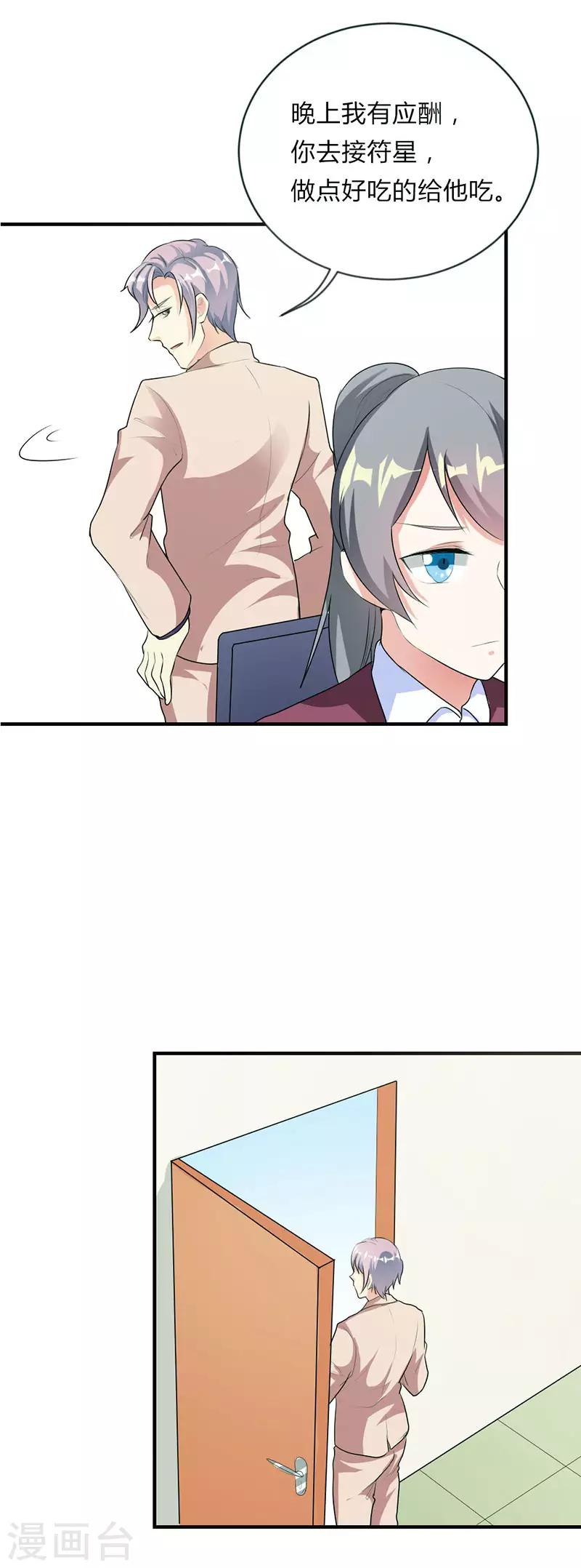 第33话7