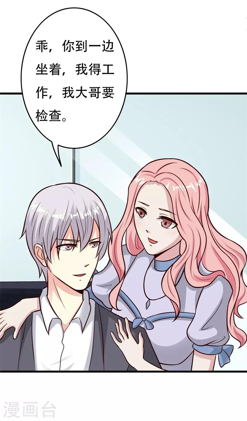 第38话33