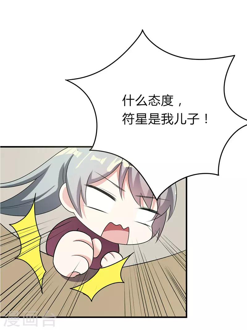 第33话8