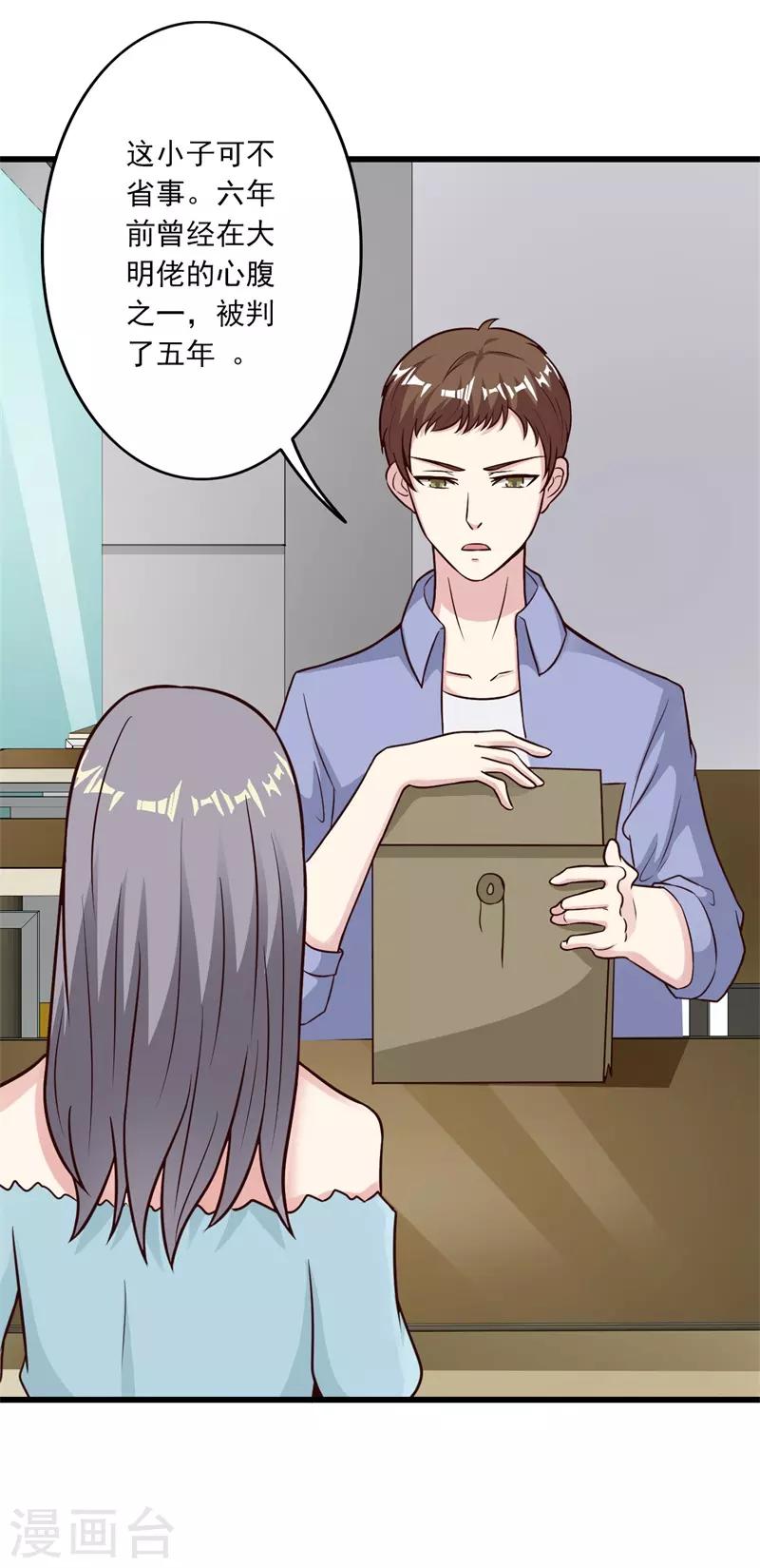 第39话37