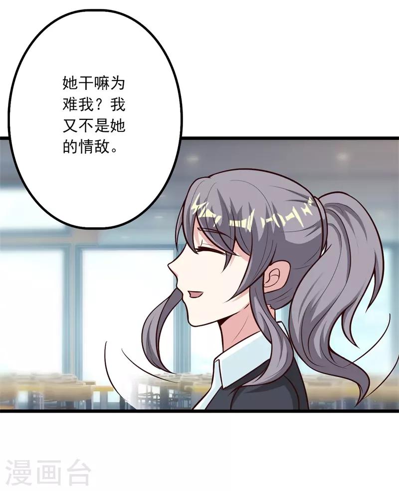 第39话3