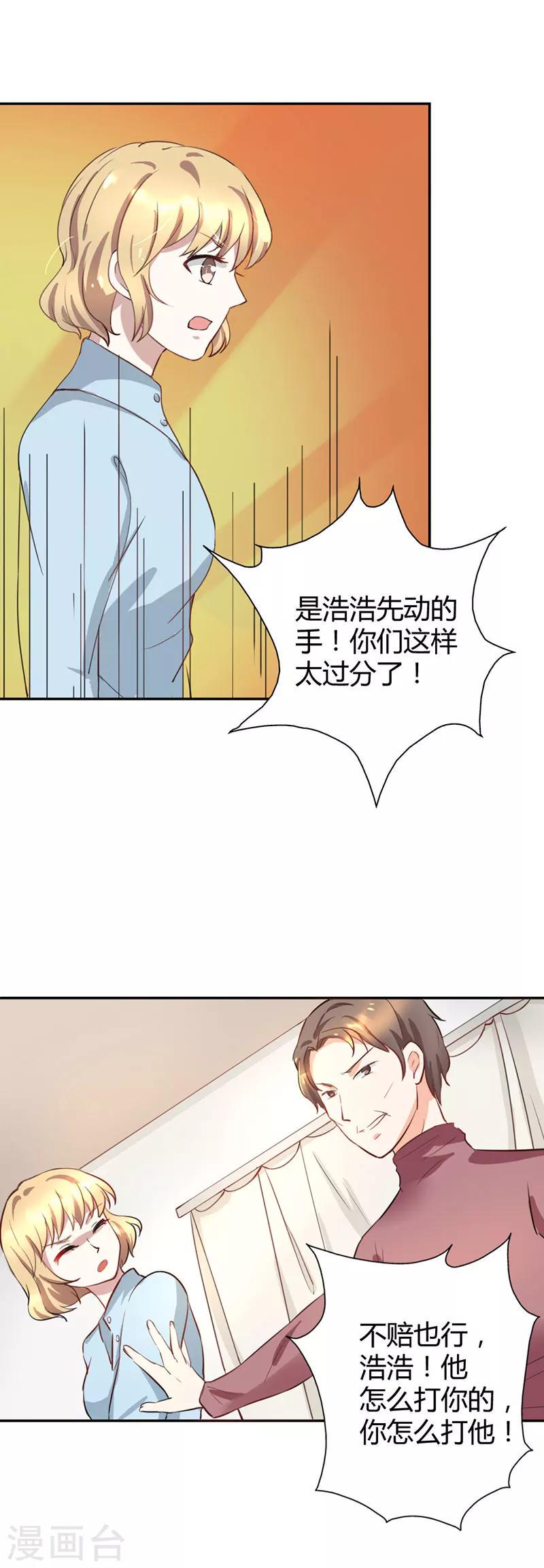 第8话3