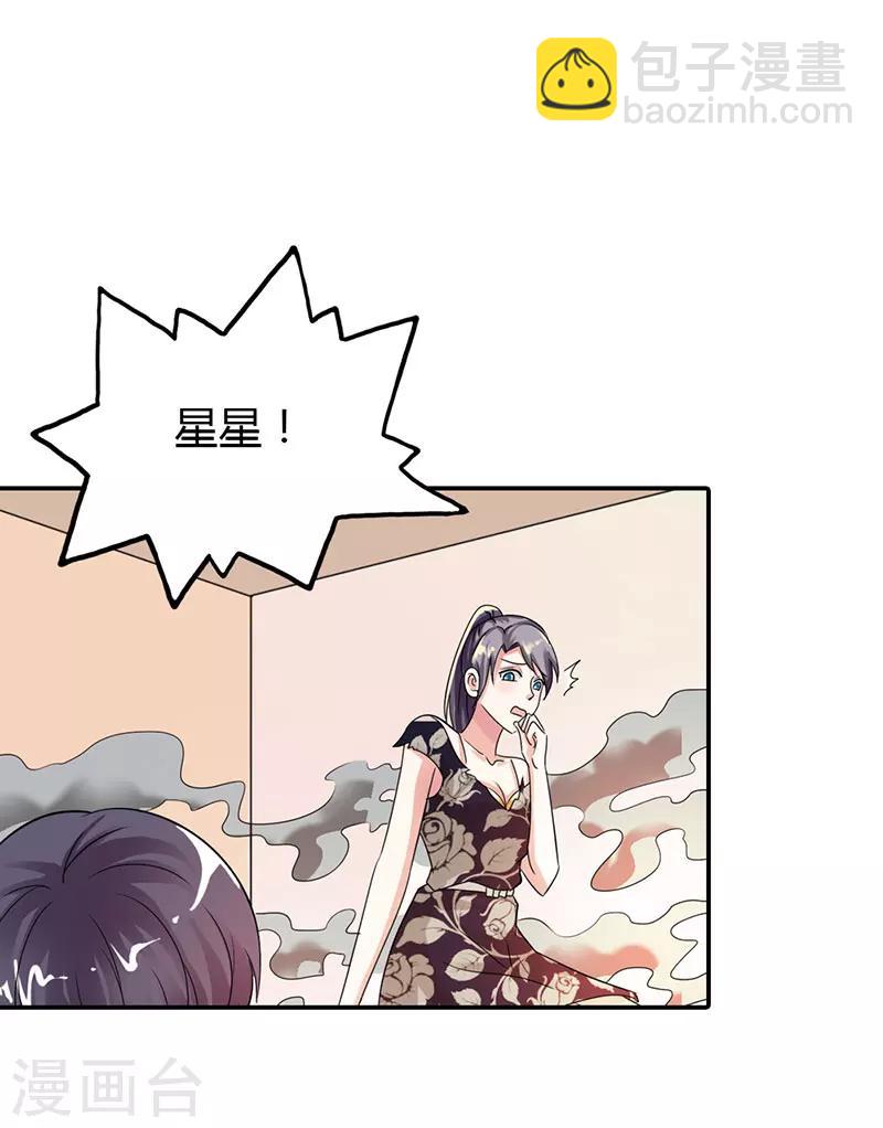 第11话29