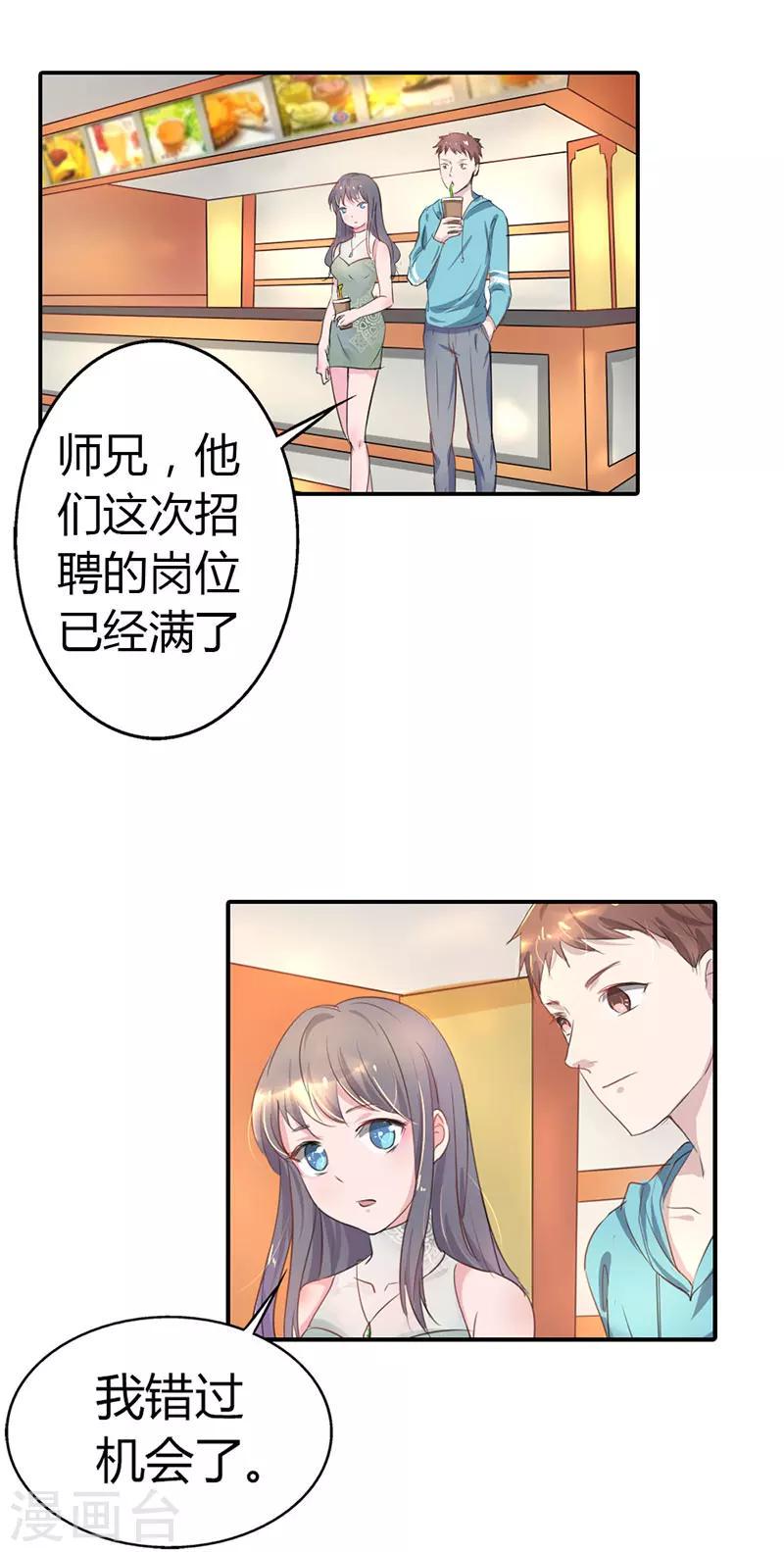 第2话32