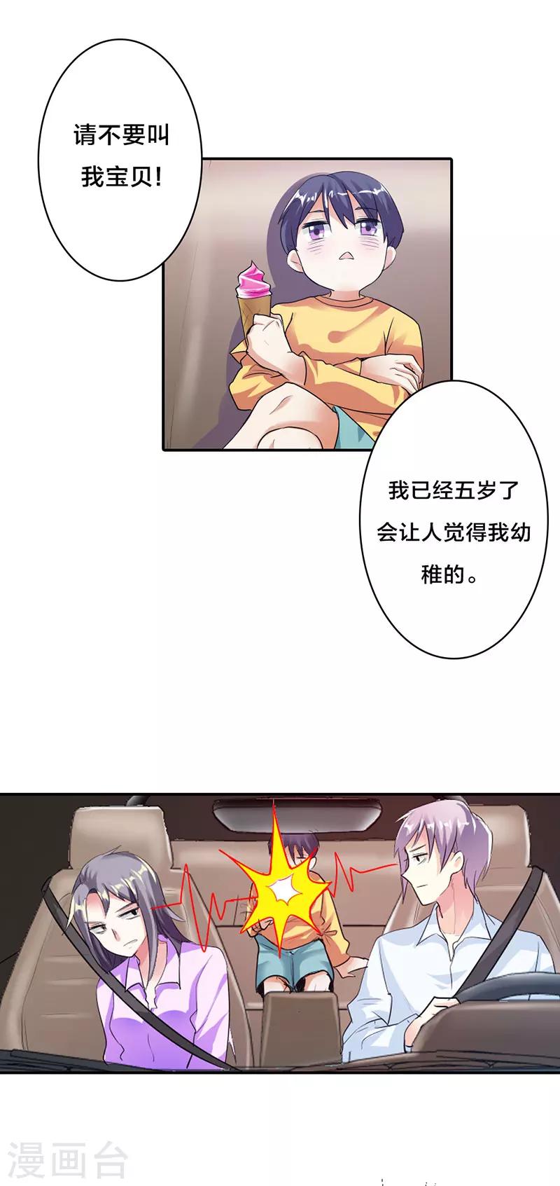 第14话3