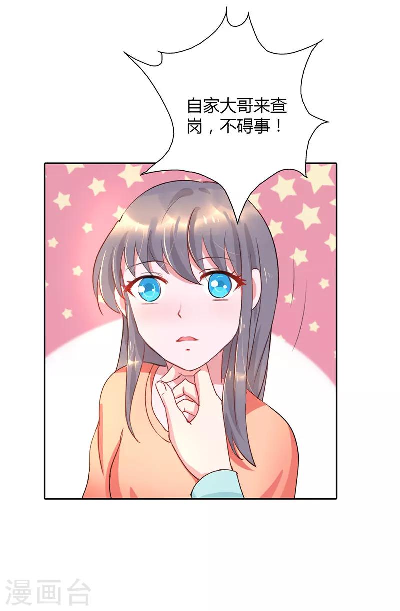 第7话6