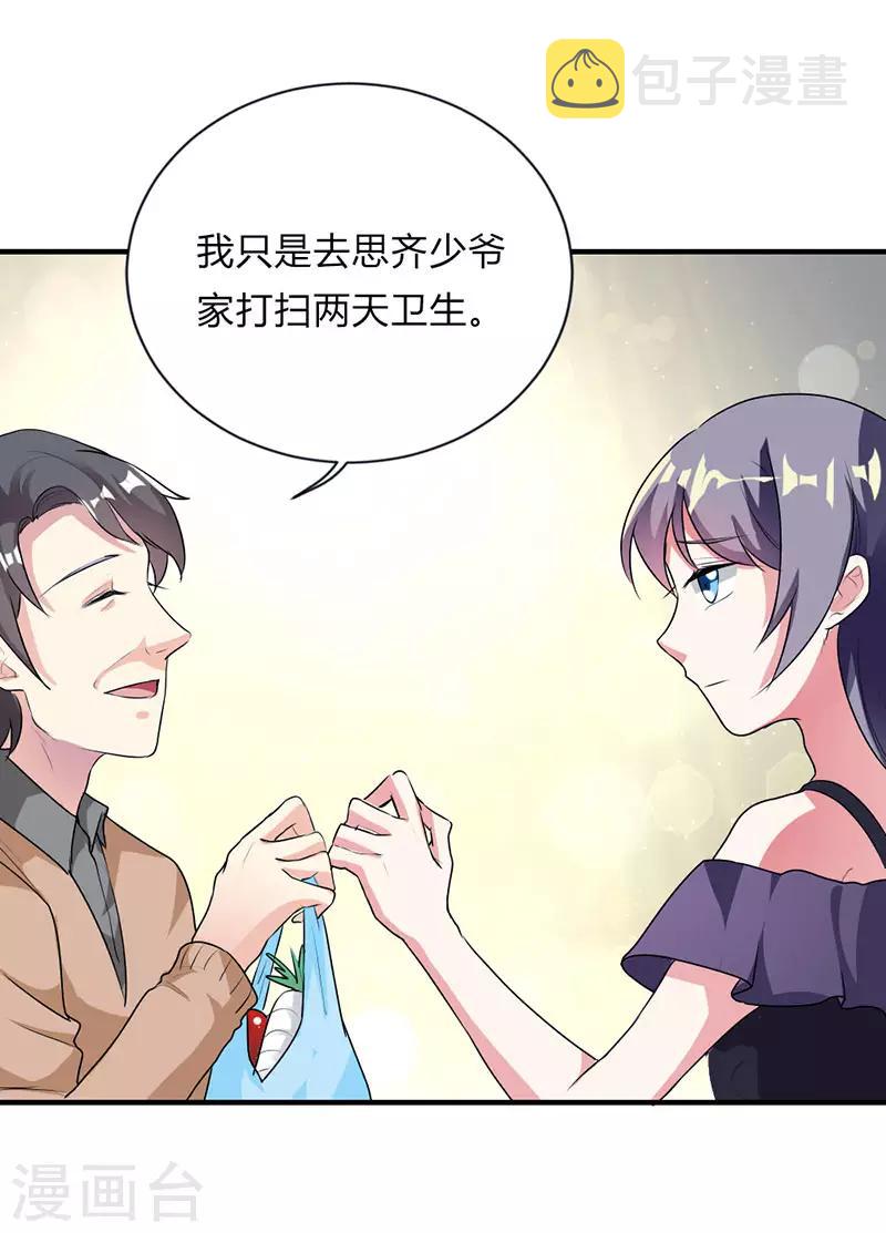 第34话4