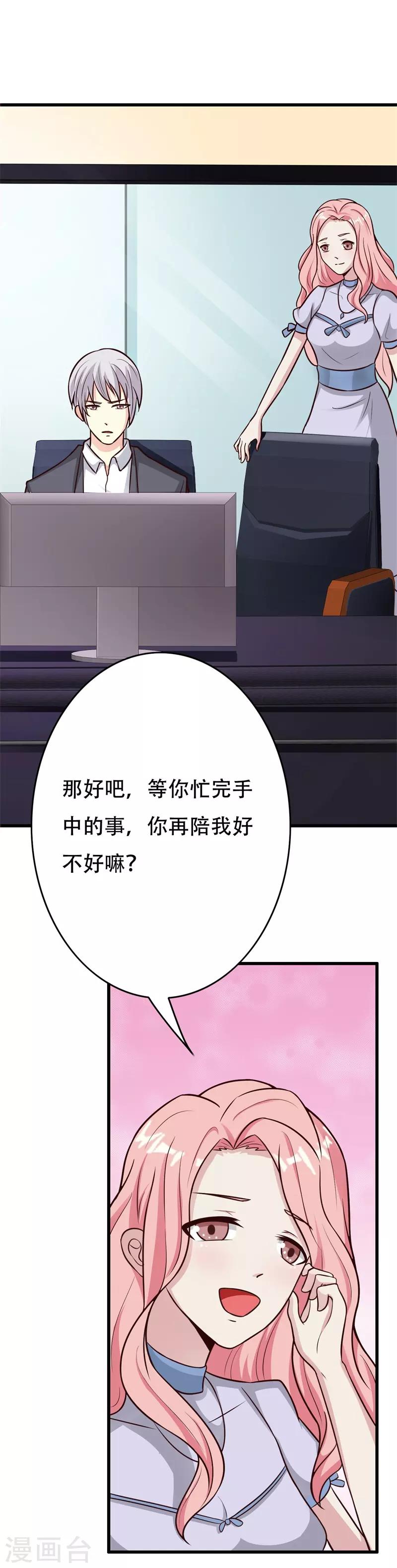 第38话34