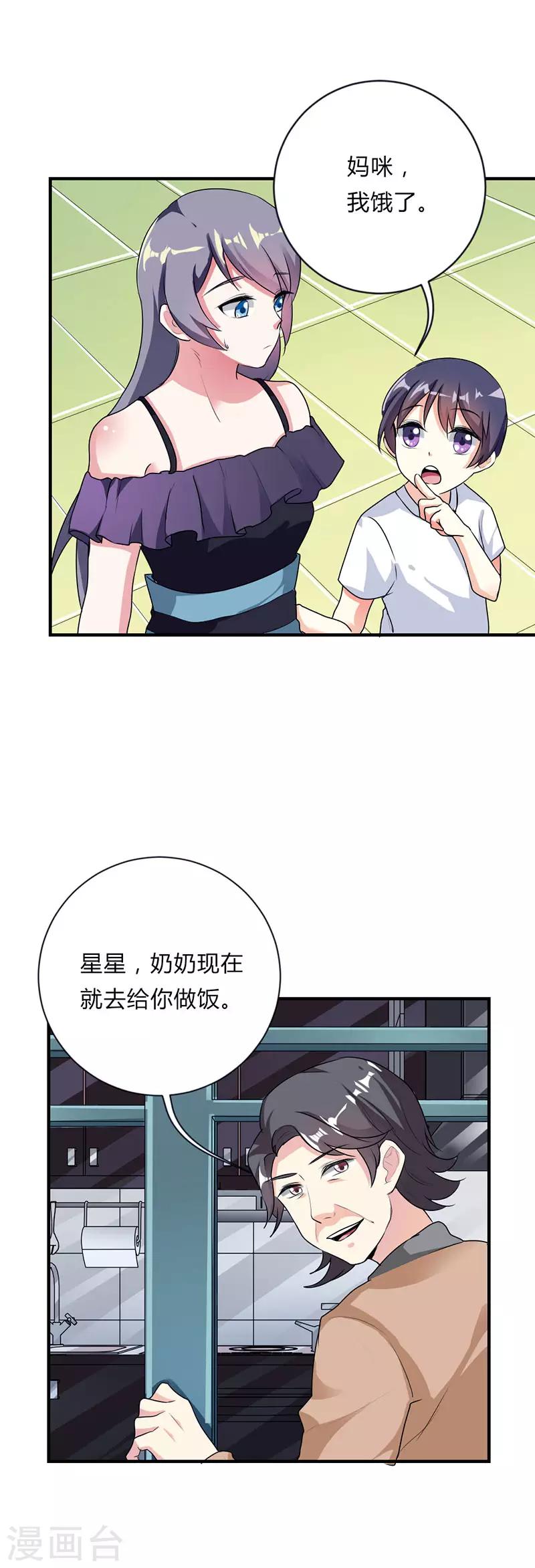 第34话7