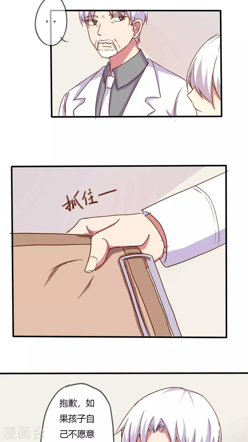 第27话19