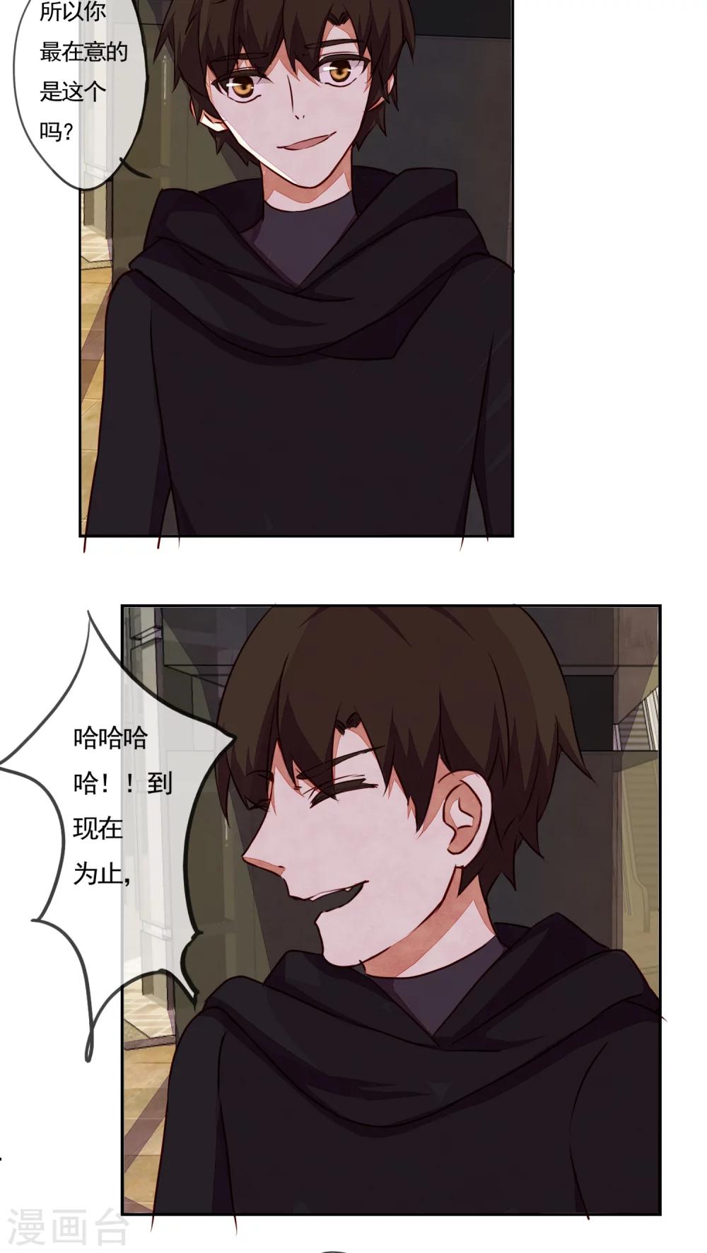 第32话5