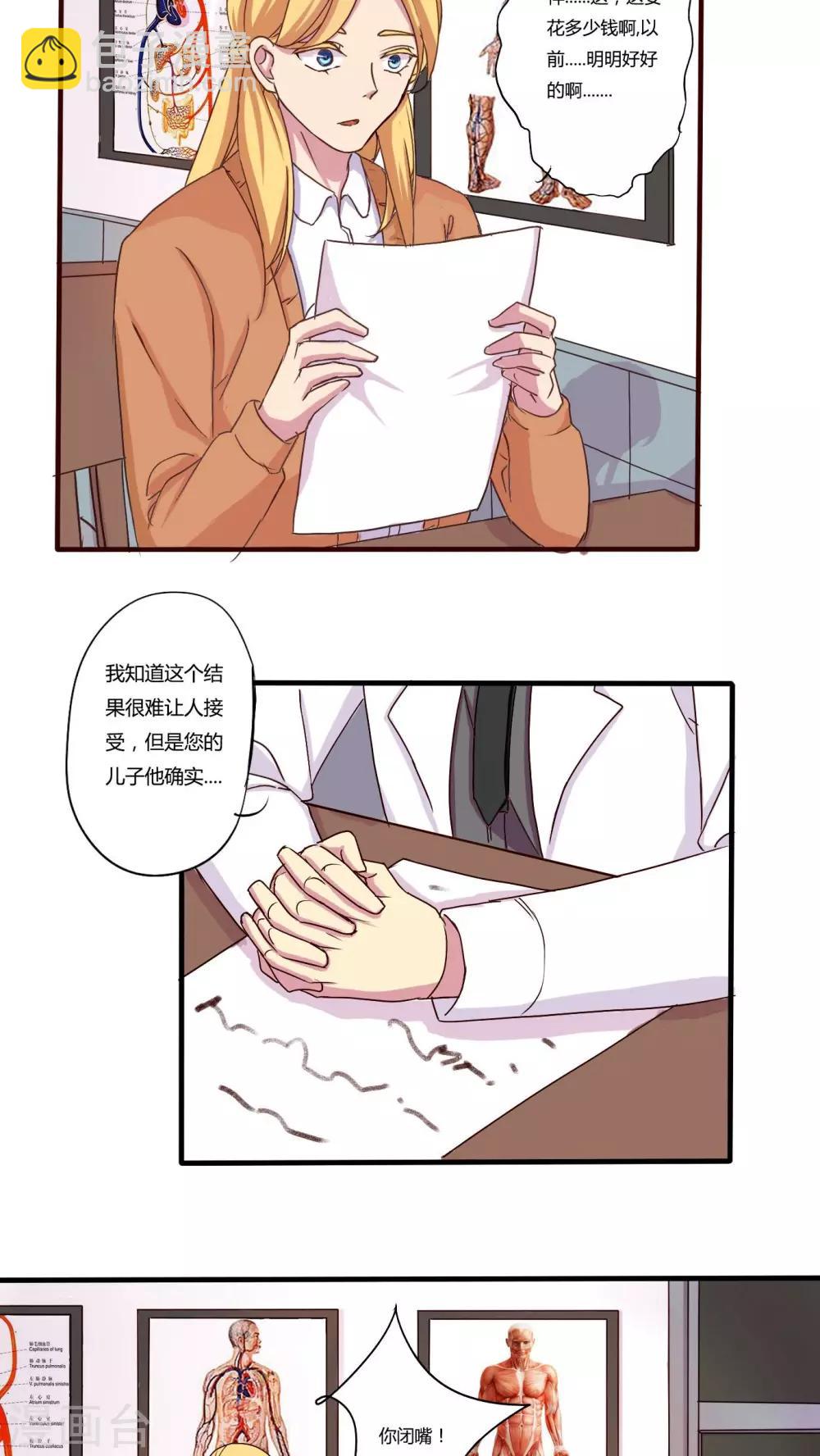 第26话11