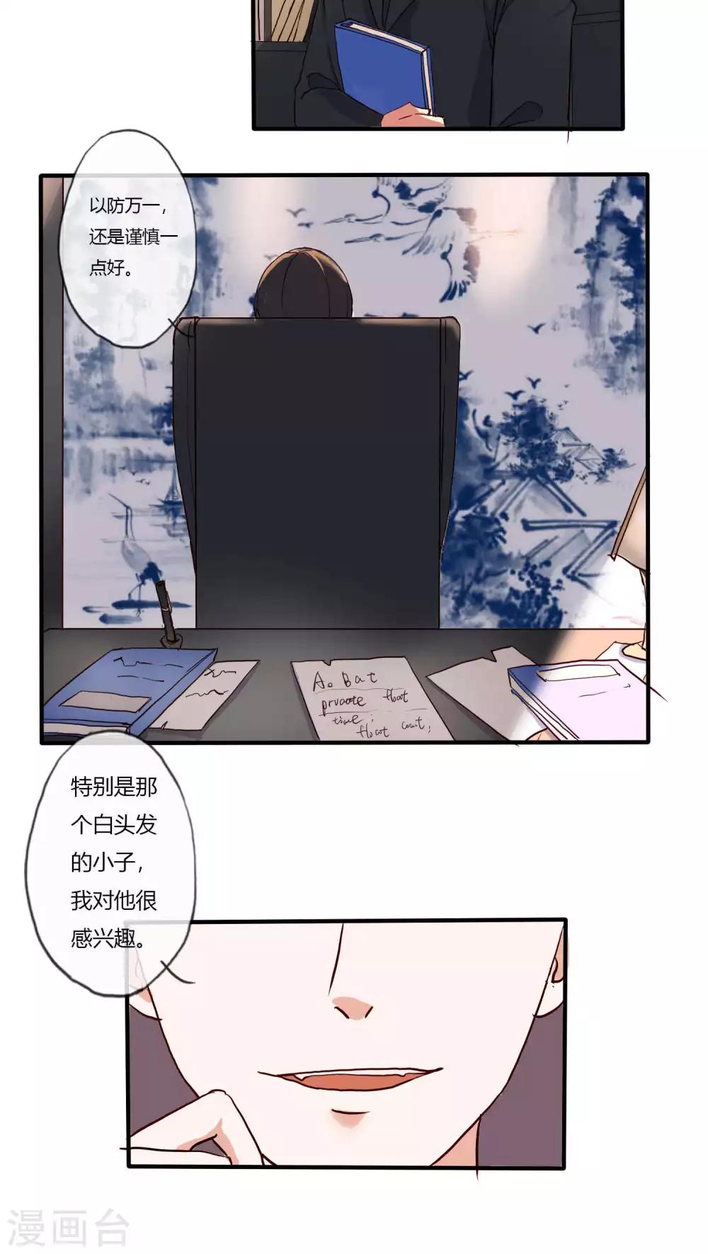 第24话3