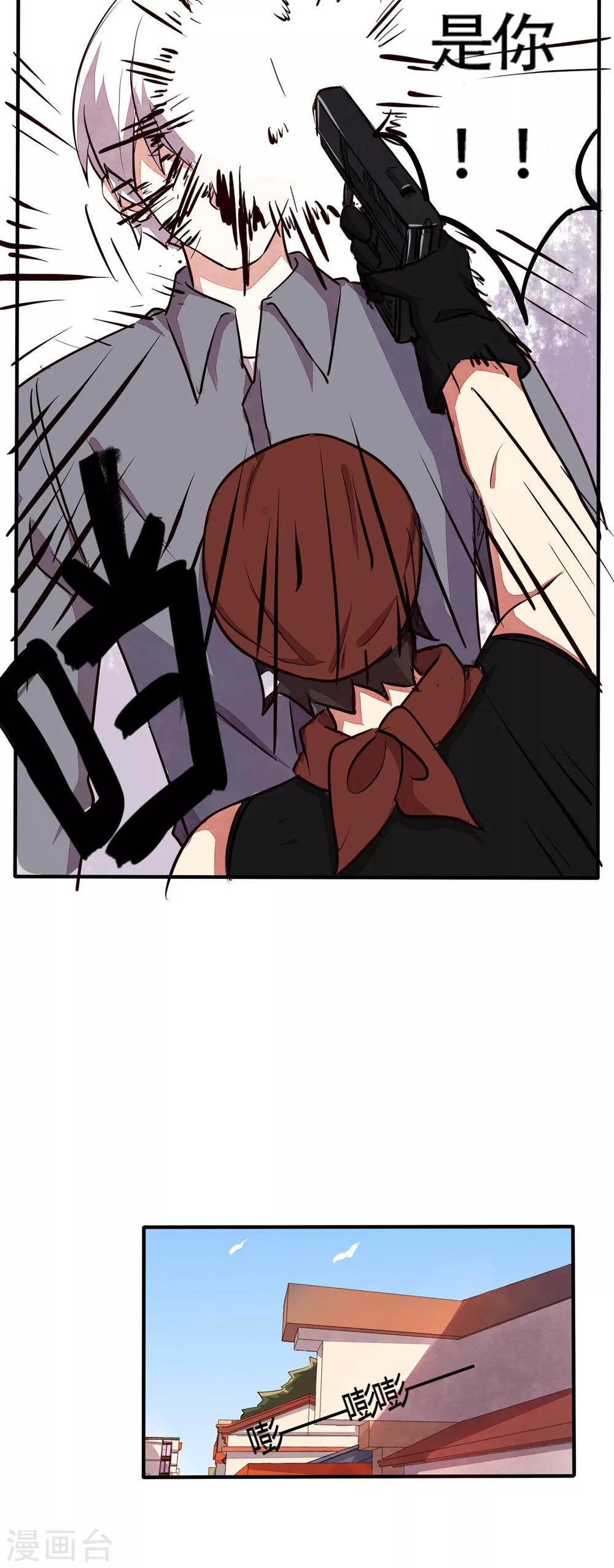 第33话14