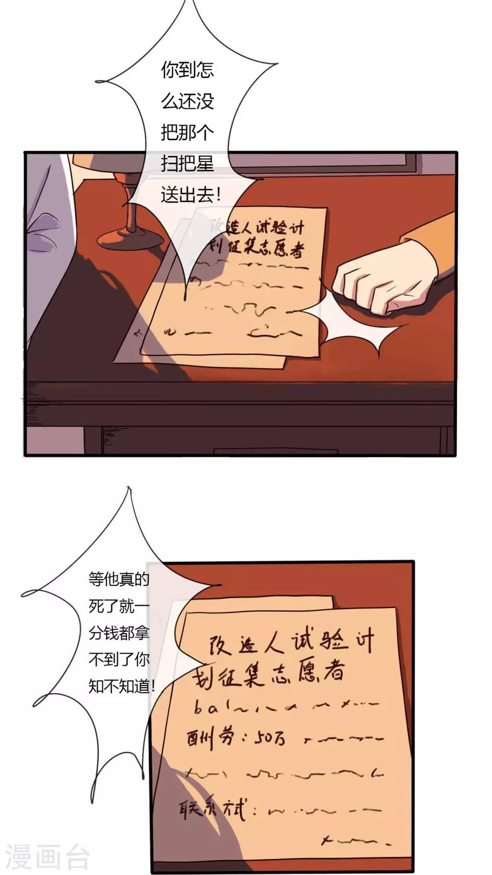 第27话3