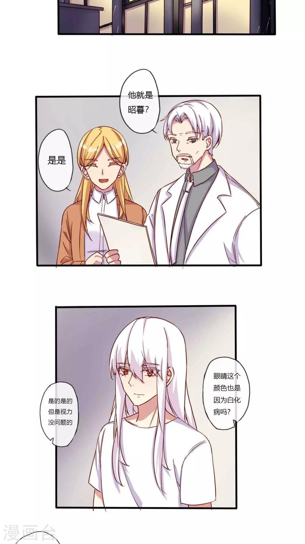 第27话8