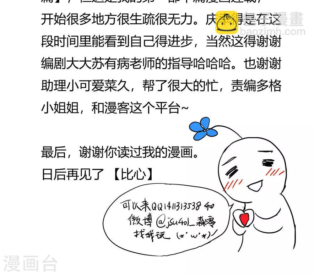 最终话23
