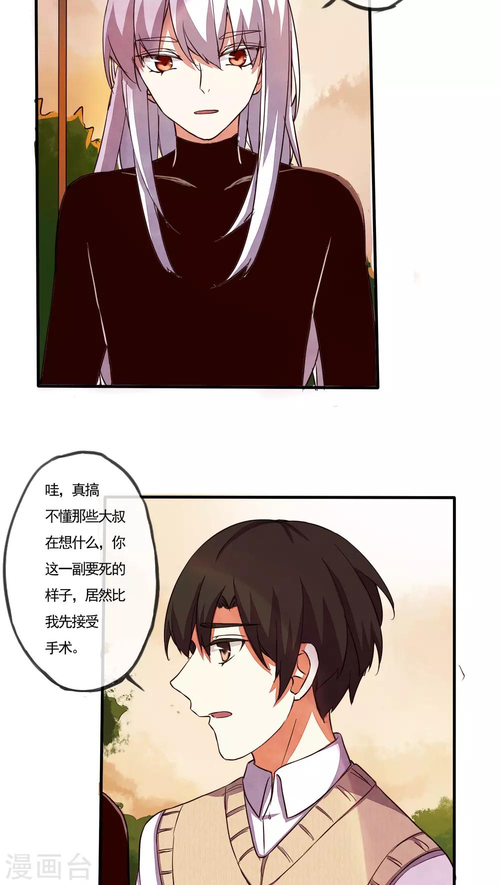 第29话11