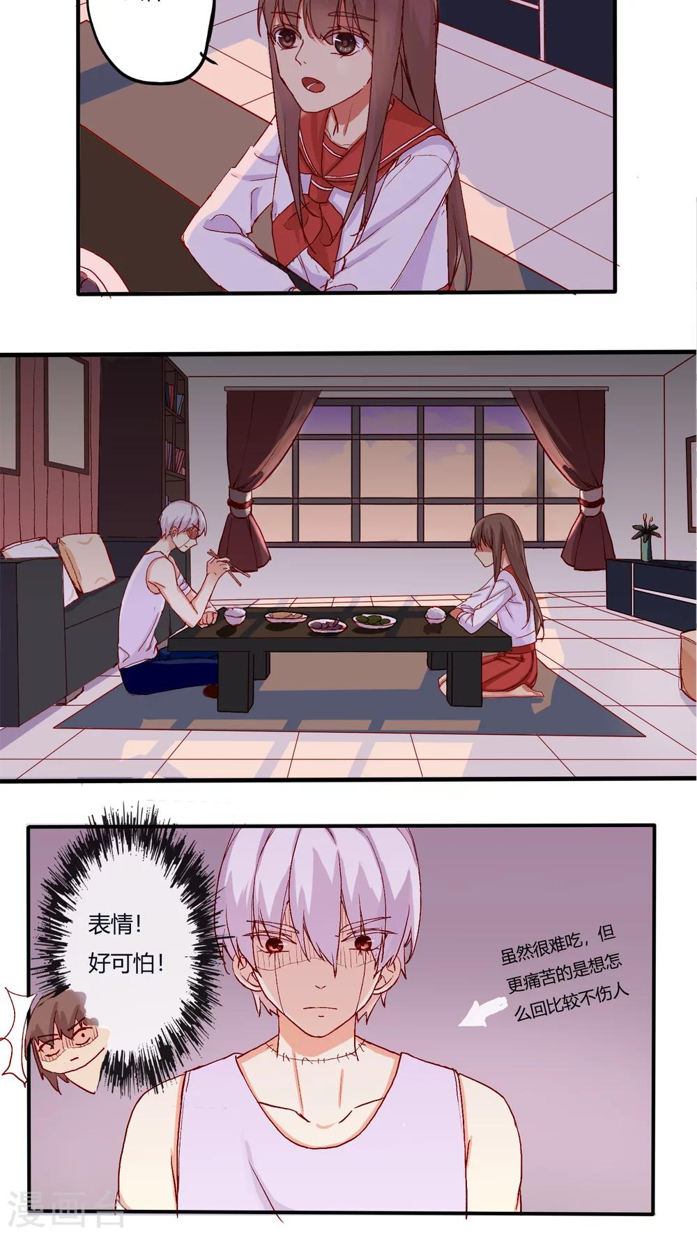 第20话2
