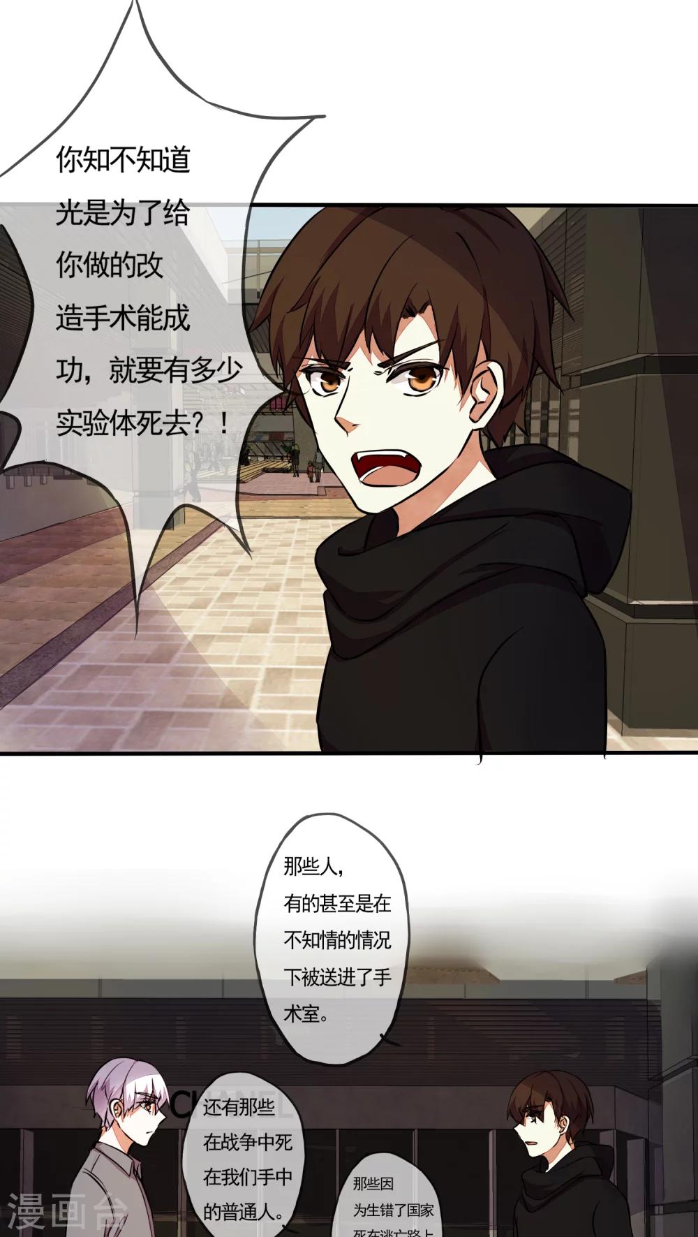第32话10