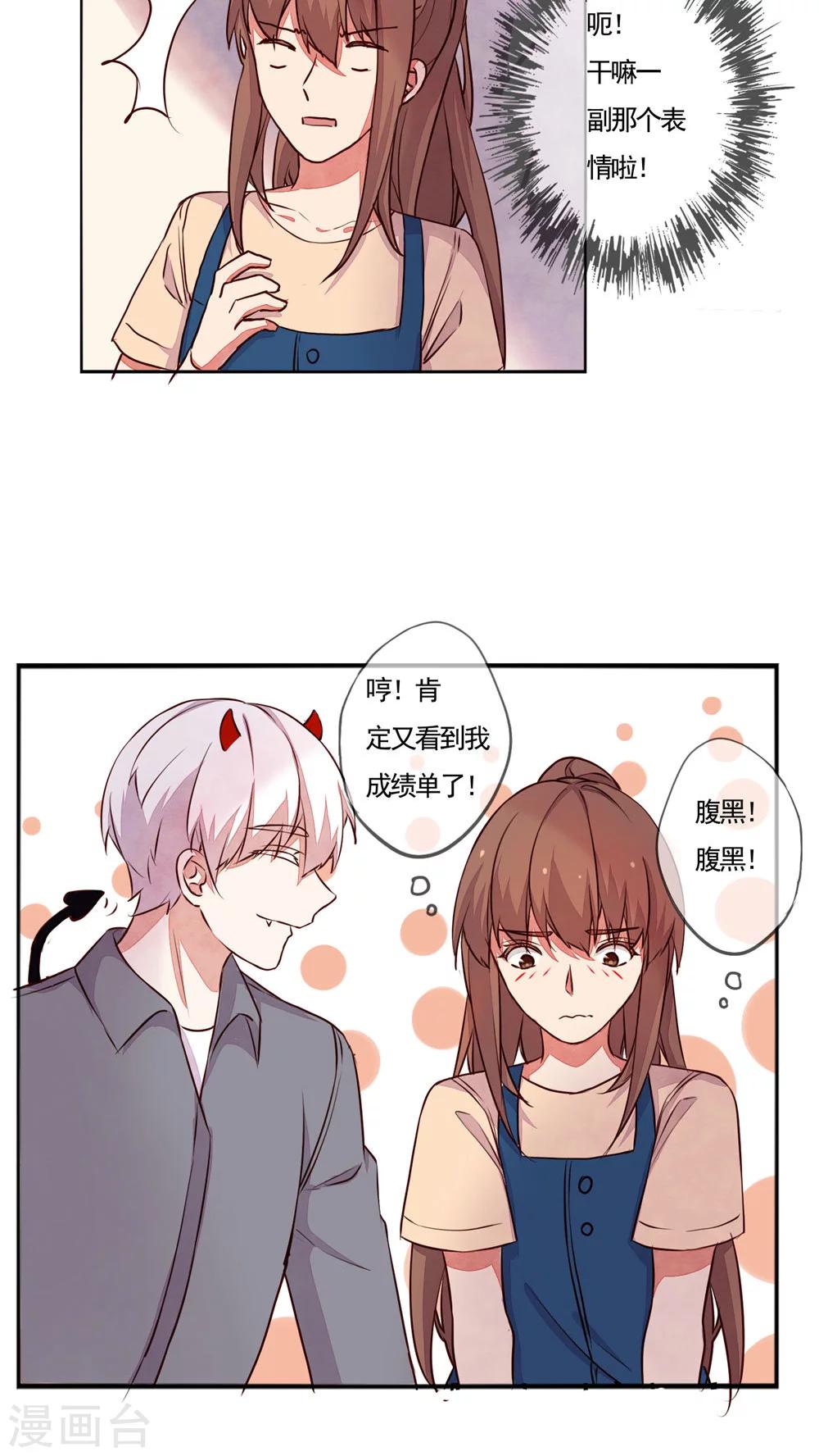第31话9