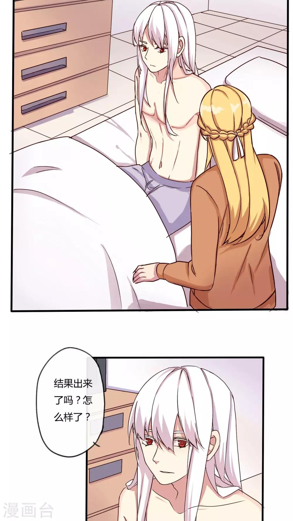 第26话14