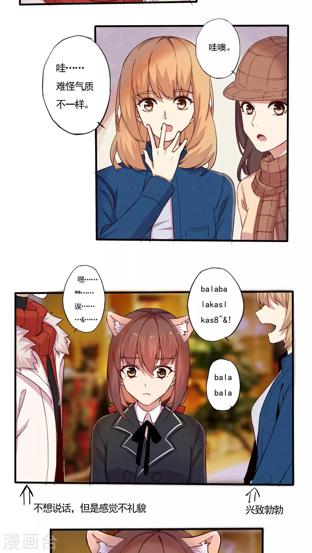 番外29