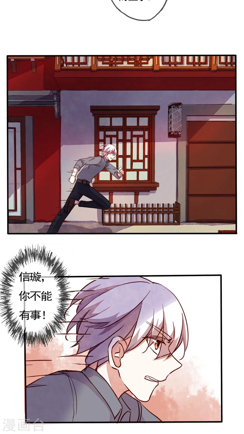 第33话2