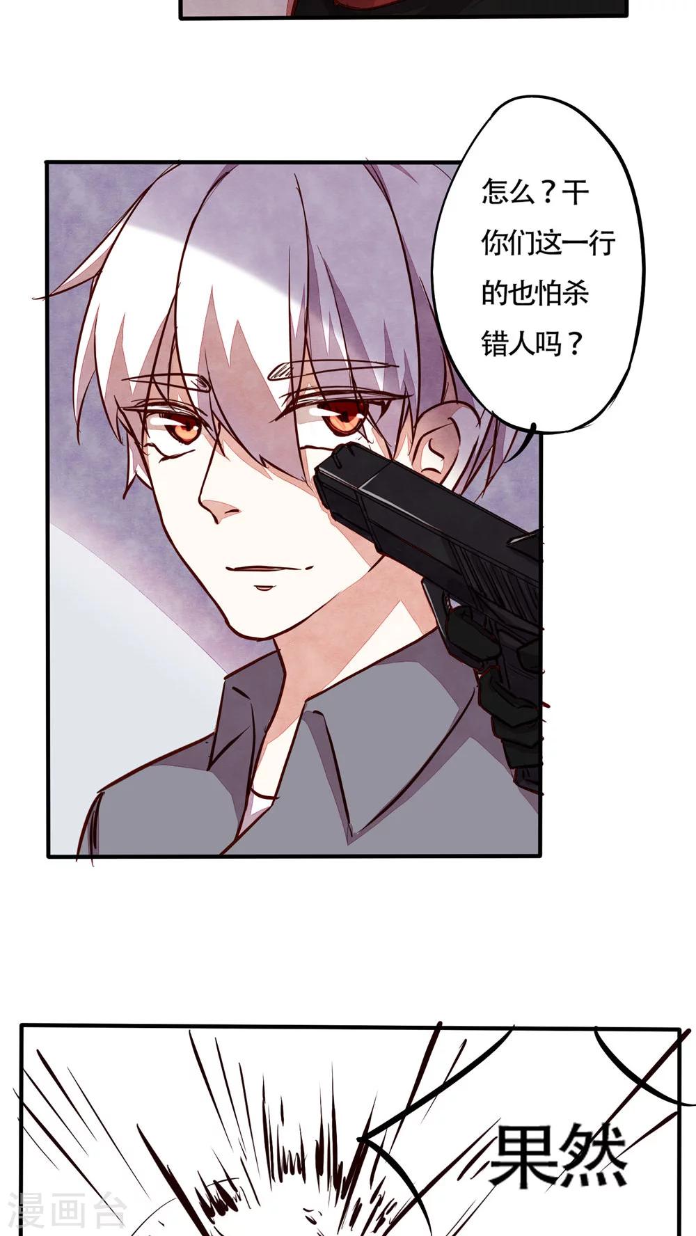 第33话13